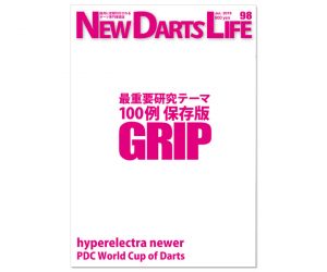 DARTS MAGAZINE【NEW DARTS LIFE】vol.98