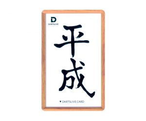 DARTS GAME CARD【DARTSLIVE】NO.1839