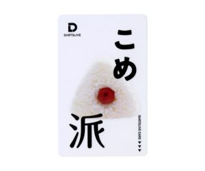 DARTS GAME CARD【DARTSLIVE】NO.1885