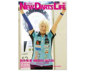 DARTS MAGAZINE【NEW DARTS LIFE】vol.92