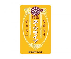 DARTS GAME CARD【DARTSLIVE】NO.1983