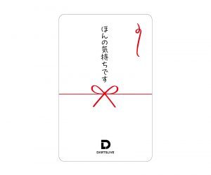 DARTS GAME CARD【DARTSLIVE】NO.2073