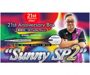 DARTS BARREL【DMC】SABRE Sunny SP2 龍波光彦 Model DMC21週年記念 Set 2BA